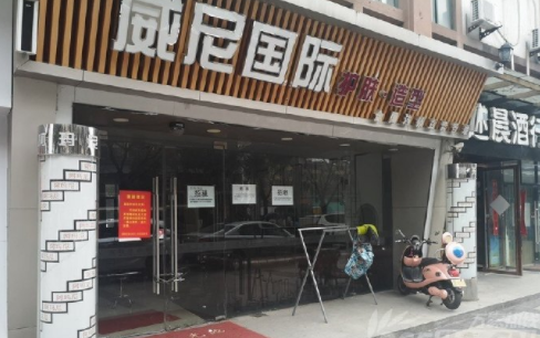 微信截图_20190319095240.png