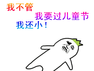 微信图片_20190529172144.gif