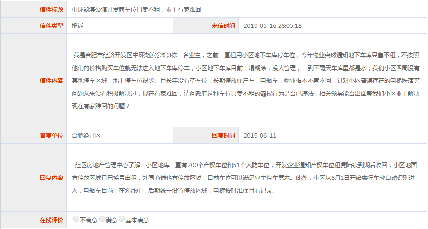 微信截图_20190611130856.png