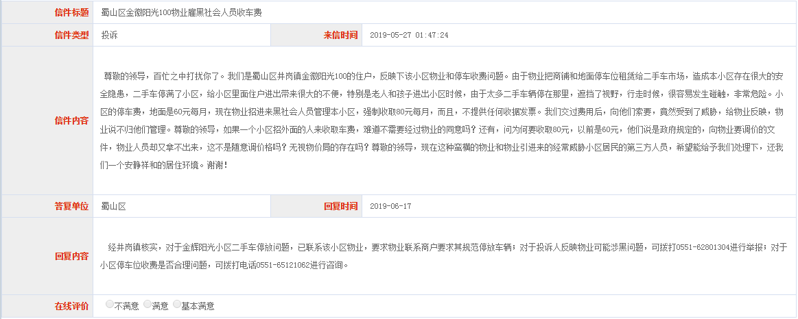 微信截图_20190617175737.png