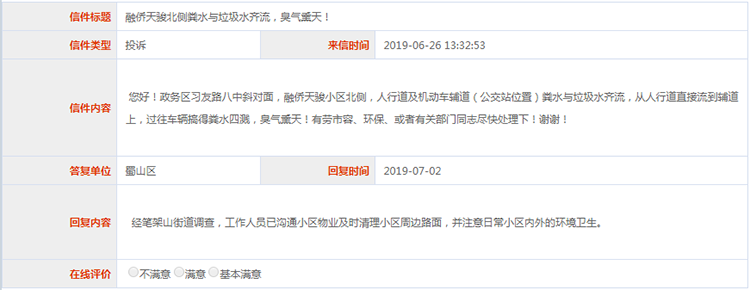 微信截图_20190702104719.png