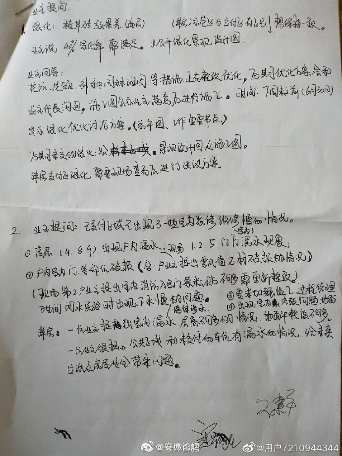 6500ca67gy1g4orhcpzndj20j60pk41w.jpg