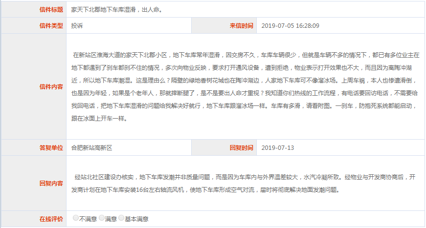 微信截图_20190715134705.png