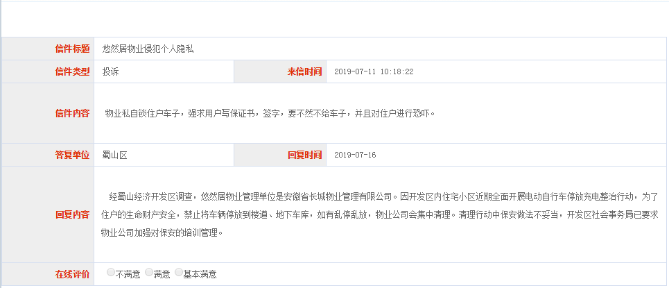 微信截图_20190716180416.png
