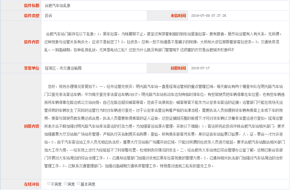 微信截图_20190717161731.png