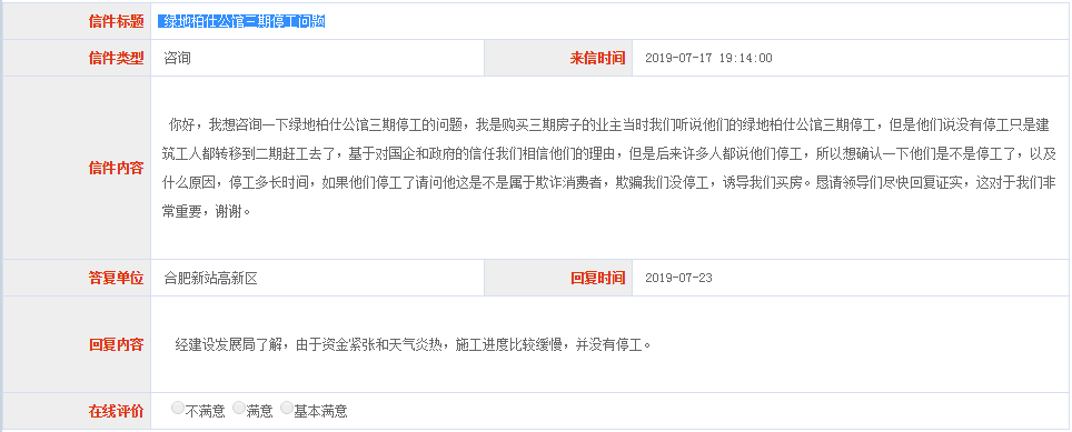 微信截图_20190723144833.png