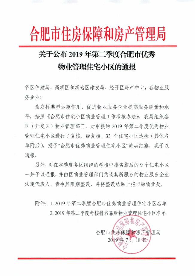 微信截图_20190724151351.png