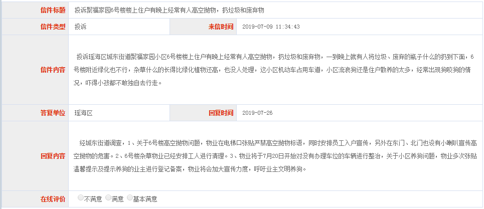 微信截图_20190726150432.png