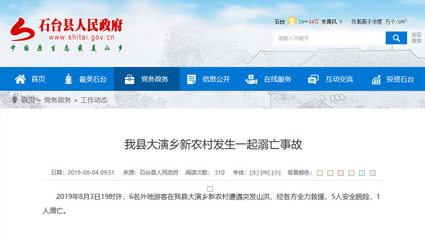 微信截图_20190805134447.png