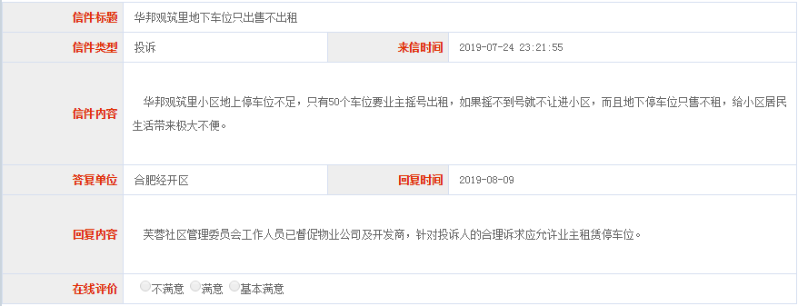 微信截图_20190809173313.png