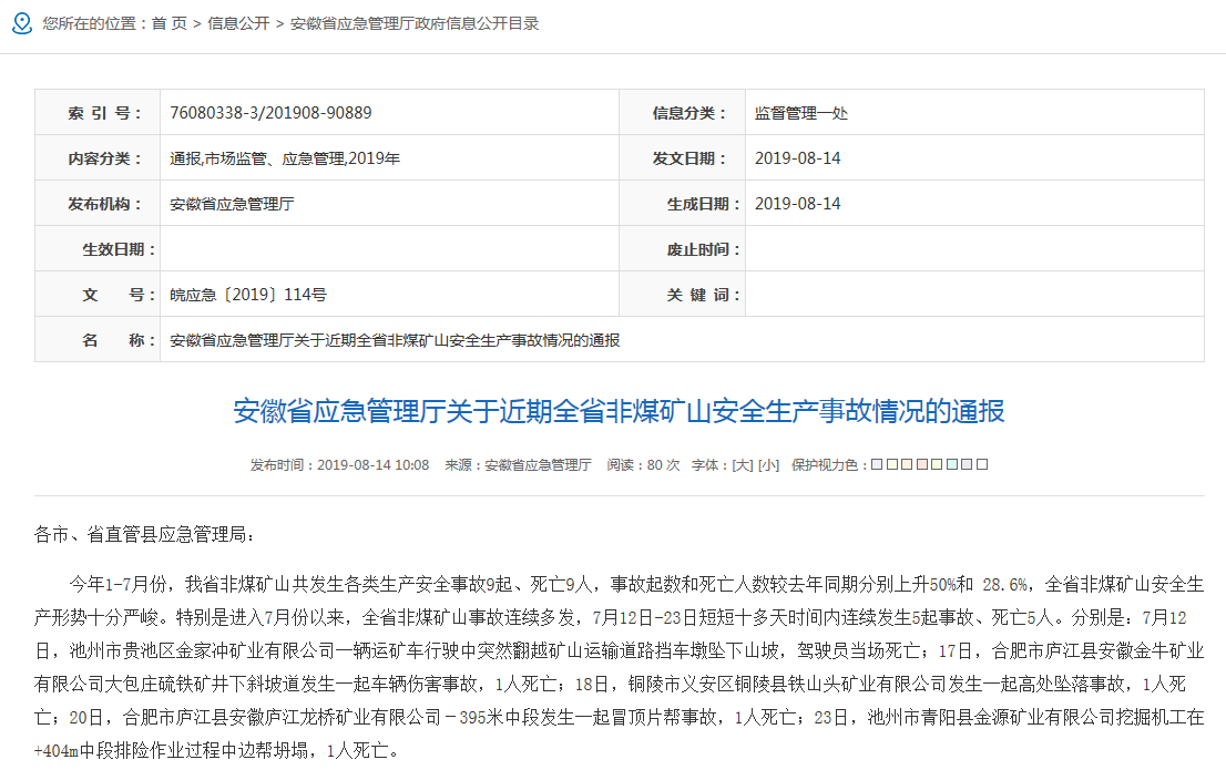 微信截图_20190814152347.png
