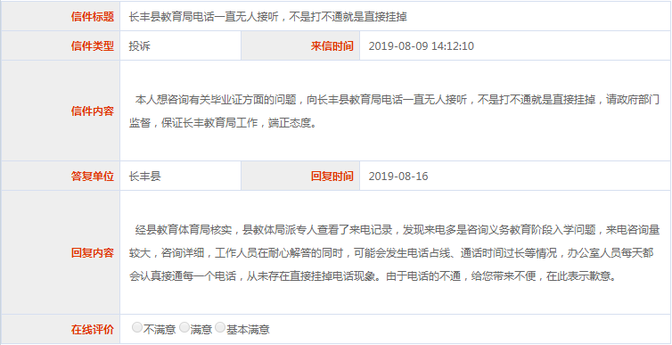 微信截图_20190816145109.png