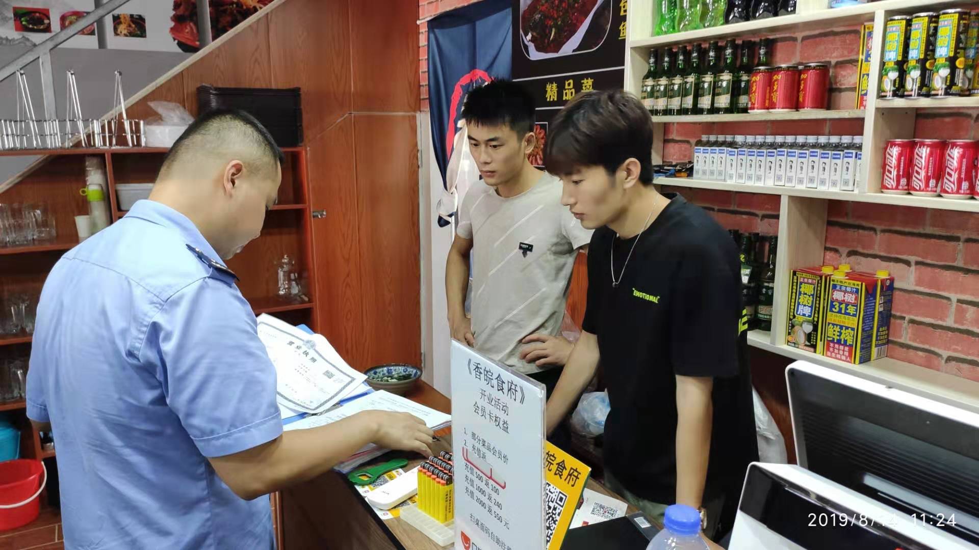 微信图片_201908231621532.jpg