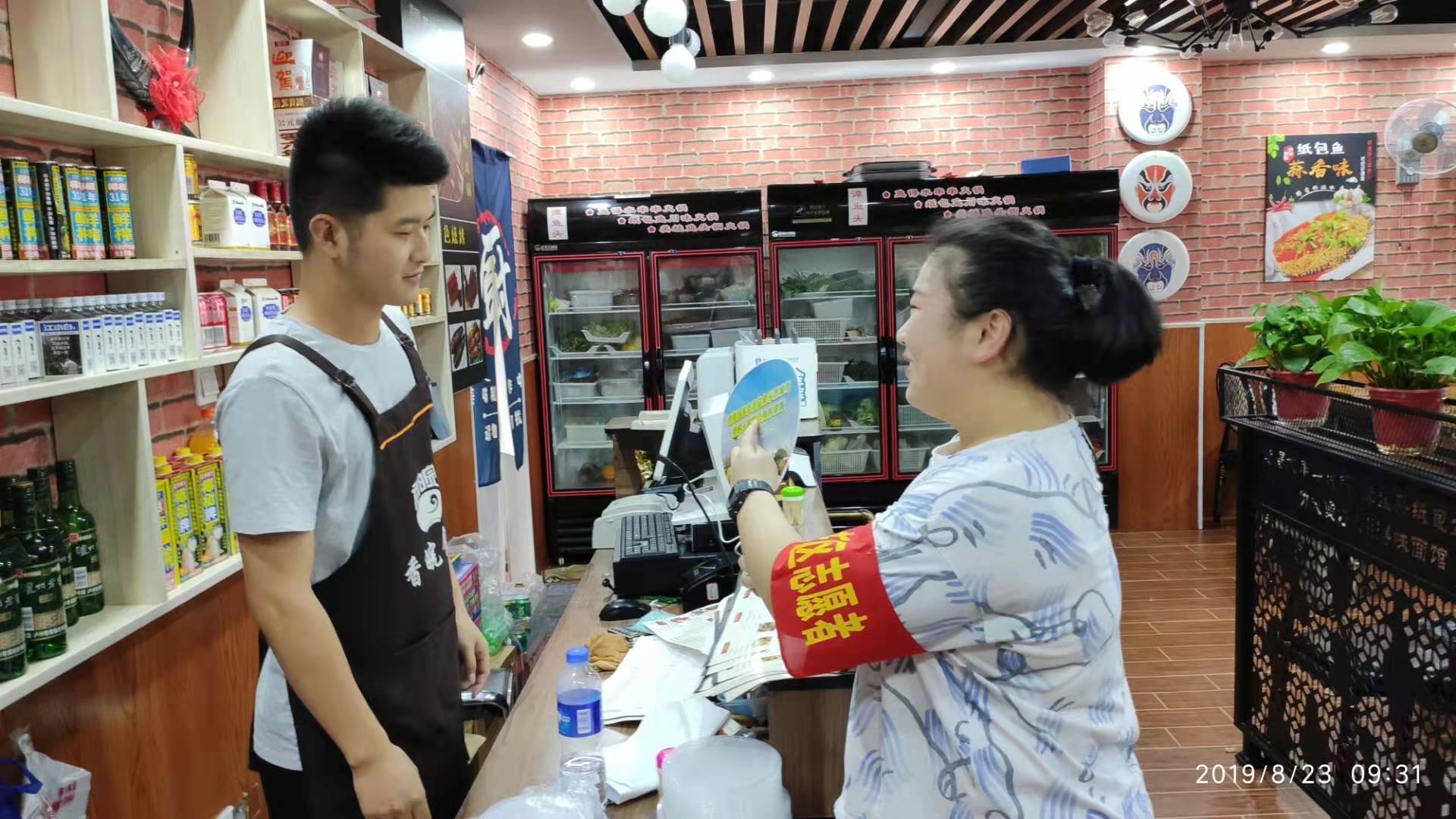 微信图片_20190823174702.jpg