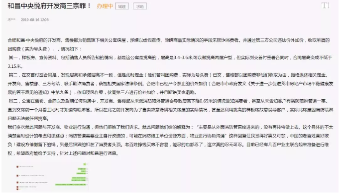 微信图片_2019083008312916.png