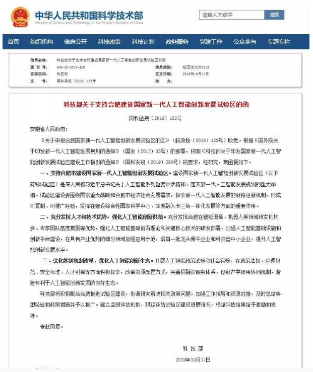 微信图片_20191021161433.png