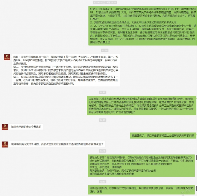 微信图片_20191022083624.png