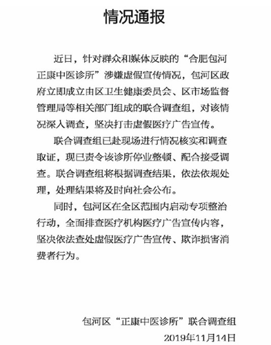 微信图片_20191204132120.png