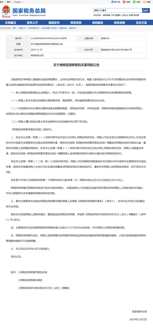 QQ截图20191209145218.jpg
