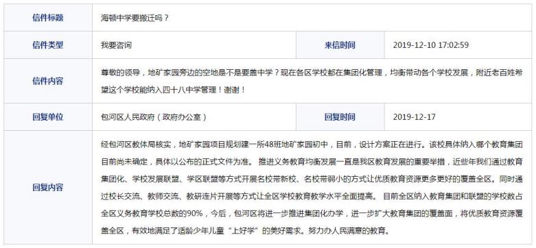 1576572693830685.jpg 微信截图_20191217165120.jpg
