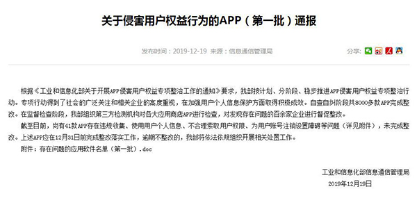 QQ截图20191219111638.jpg