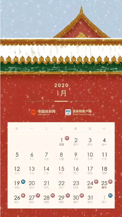 微信图片_202001140903281.png