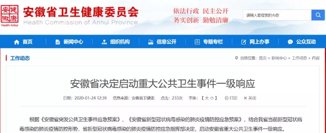 微信截图_20200124130745.png