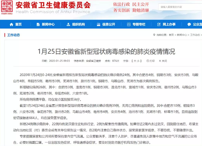 微信截图_20200125104939.png