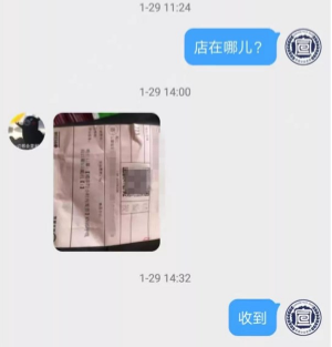 1580524696118724.png 微信截图_20200201103447.png