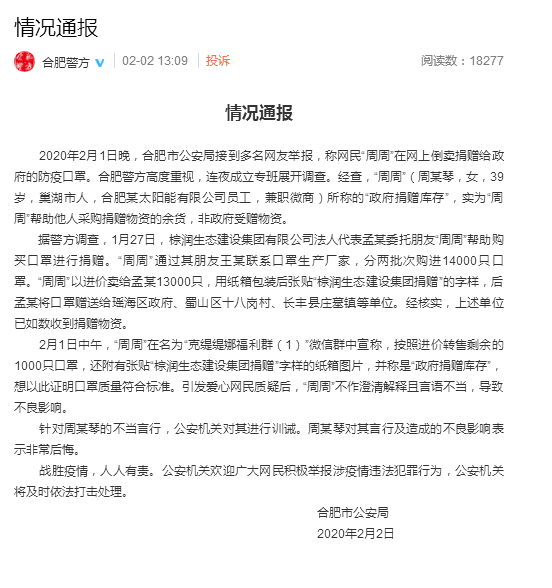 微信截图_20200202135401.png