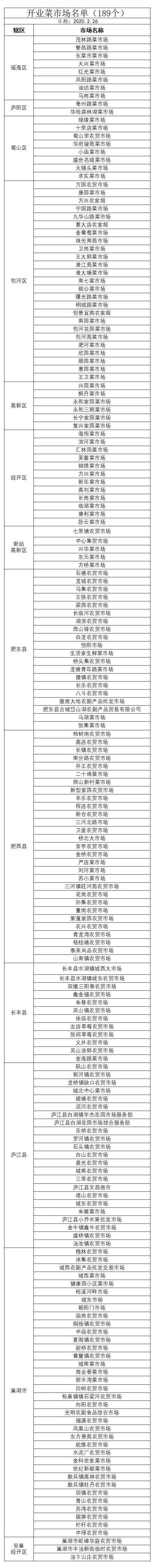 微信图片_20200228100830.jpg