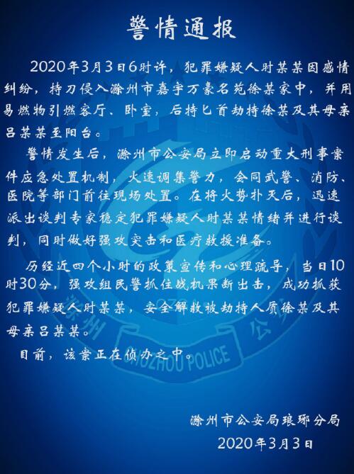 QQ截图20200303154201.jpg