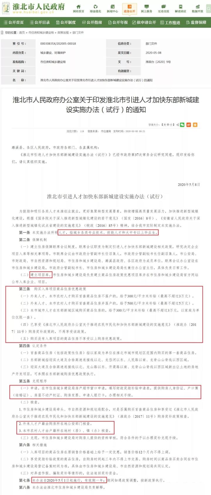 微信图片_20200519090537.jpg