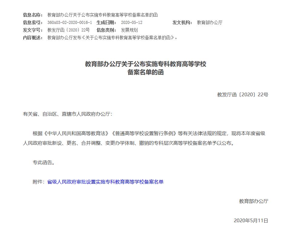 1590130370698405.jpg 微信截图_20200522145204.jpg