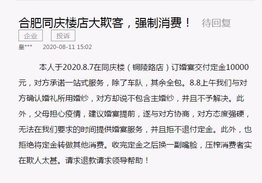 1597135230306773.jpg QQ截图20200811164012.jpg