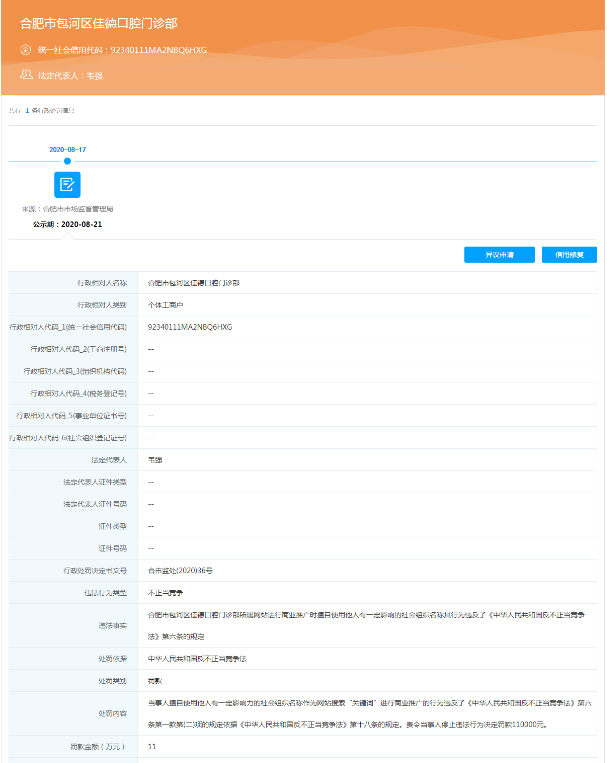 微信截图_20200823101947.png