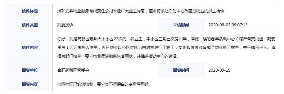 1600585101129788.png 微信截图_20200920145723.png