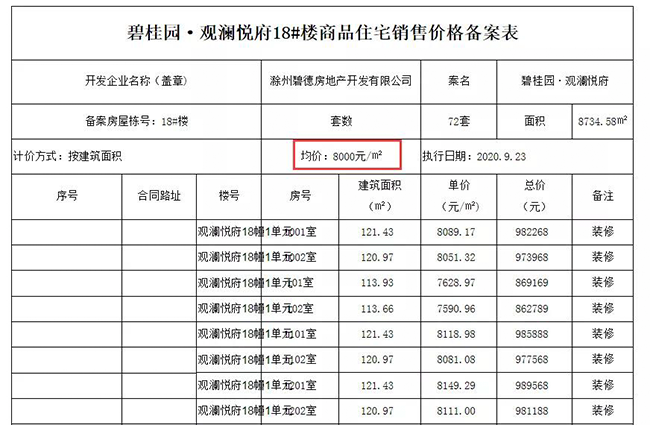 微信图片_20200928104811.png
