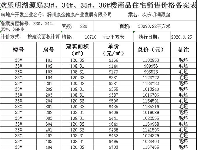 微信图片_20200928104818.png
