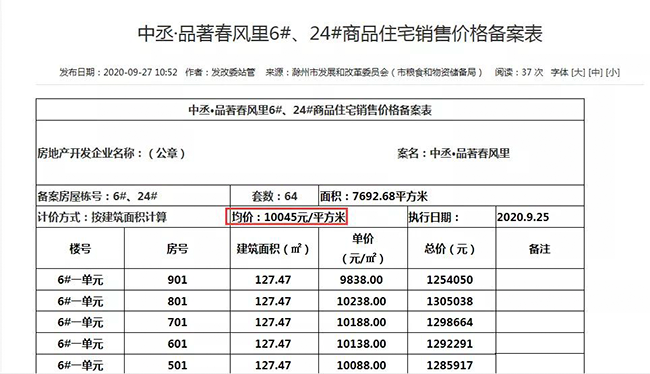 微信图片_20200928104824.png