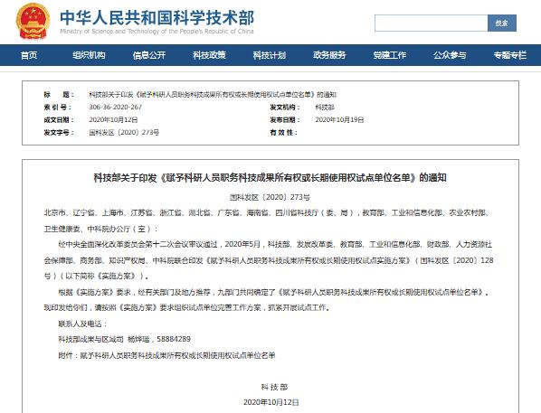 QQ截图20201020133334.jpg