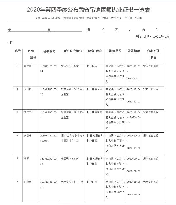 QQ截图20210121103246.jpg