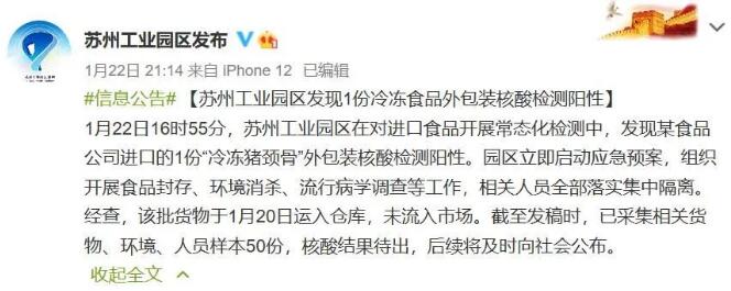 1611386735951260.jpg QQ截图20210123152521.jpg