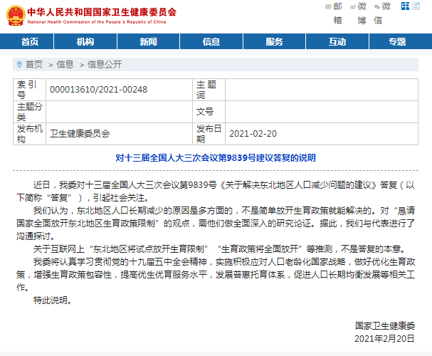 1613870761102462.png 微信截图_20210221092530.png