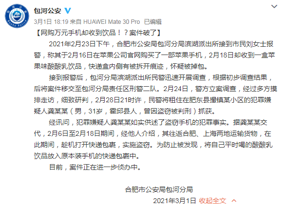 1614646686248508.png 微信截图_20210302084522.png