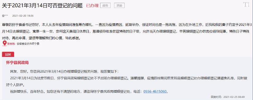 QQ截图20210302164507.jpg