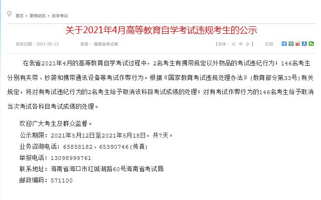 1620909484545686.jpg QQ截图20210513203752.jpg