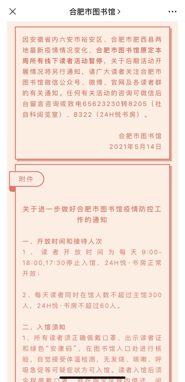 微信图片_20210516144917.png