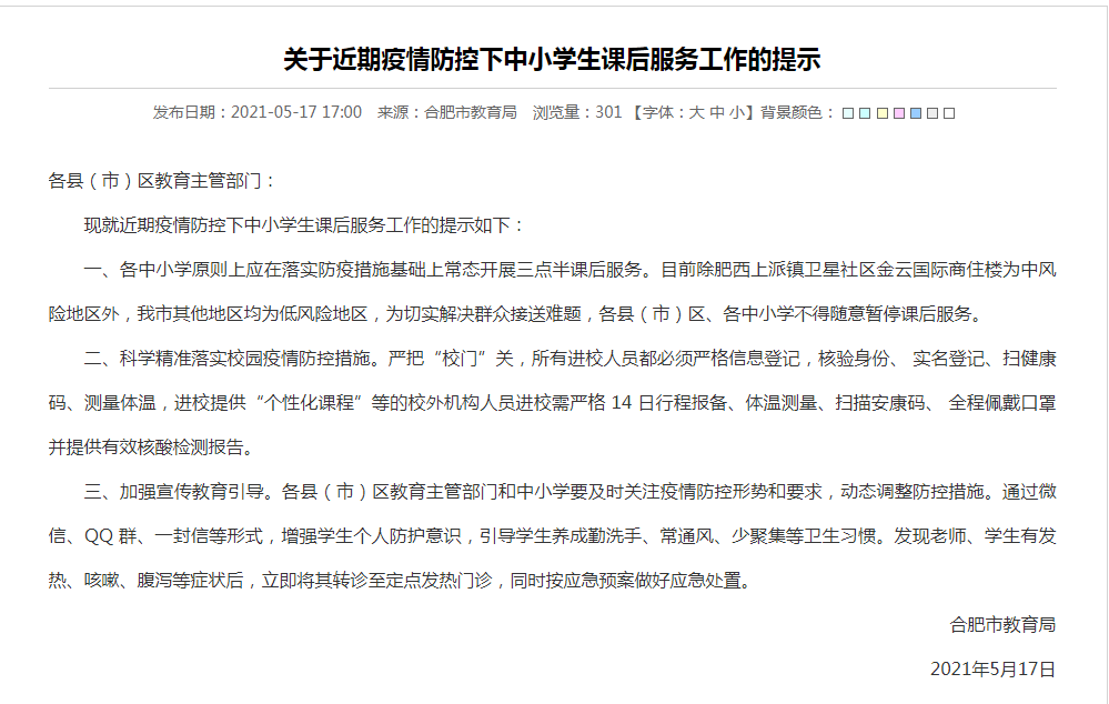 微信图片_20210518104733.png