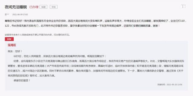 QQ截图20210620182951.jpg